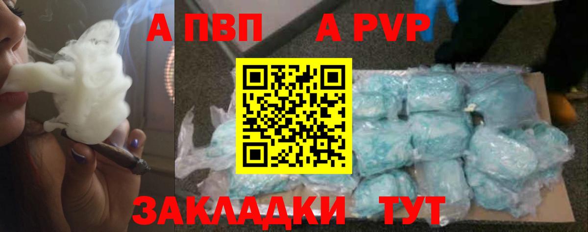 Альфа ПВП СК Юрга
