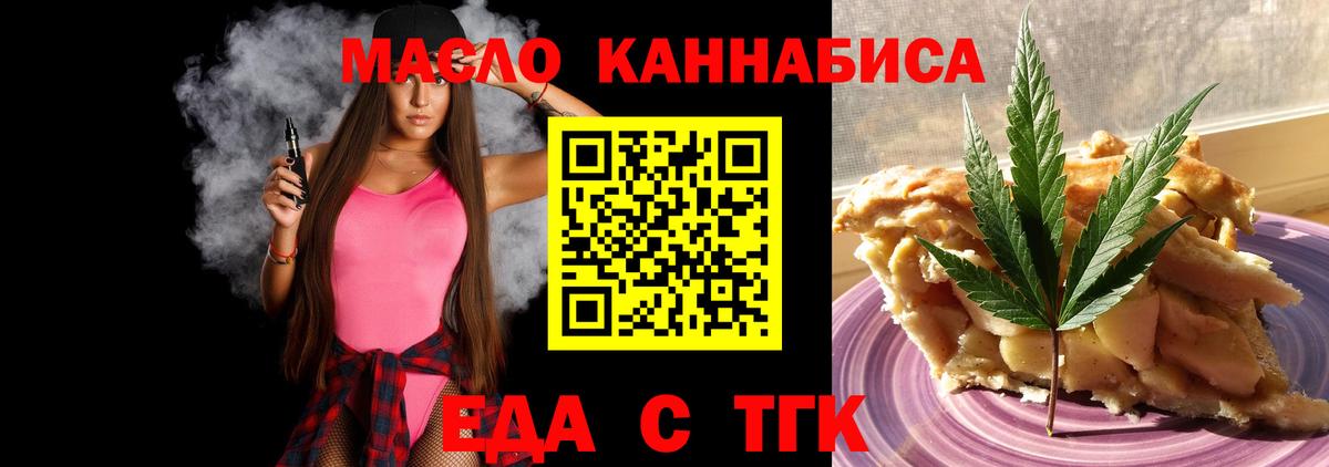 Печенье с ТГК конопля Юрга