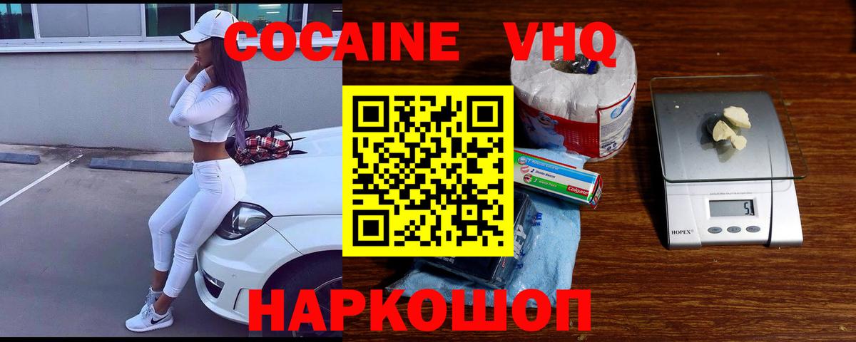 КОКАИН  COCAIN 98%  Вход с VPN  Юрга 