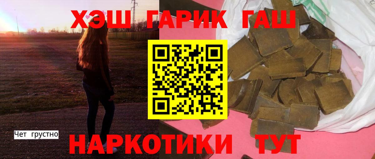 закладка  Вход с VPN  Юрга  ГАШ  Гашиш хэш  Гашиш hashish 