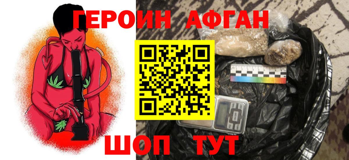 ГЕРОИН белый  Героин  Юрга  Вход с VPN 