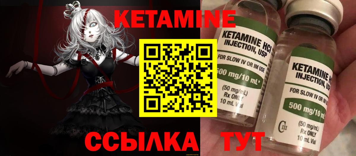 КЕТАМИН VHQ  Вход с VPN  блэк спрут вход  Юрга  КЕТАМИН VHQ 