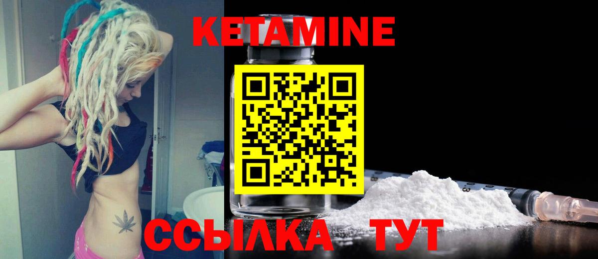 Кетамин VHQ Юрга