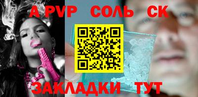 соль курить ск Рузаевка