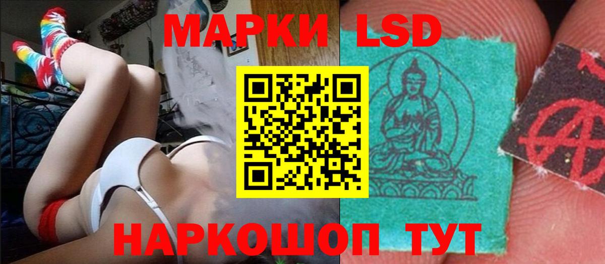 LSD-25 экстази кислота Юрга