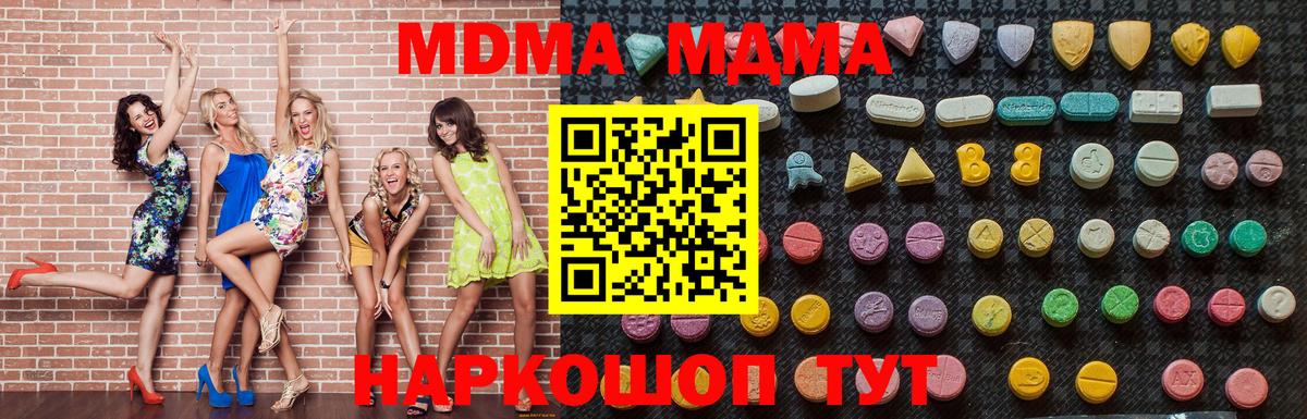 МДМА кристаллы Юрга