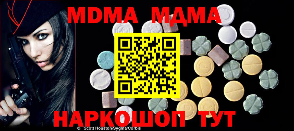 MDMA кристаллы  Вход с VPN  МДМА VHQ  МДМА  Юрга 