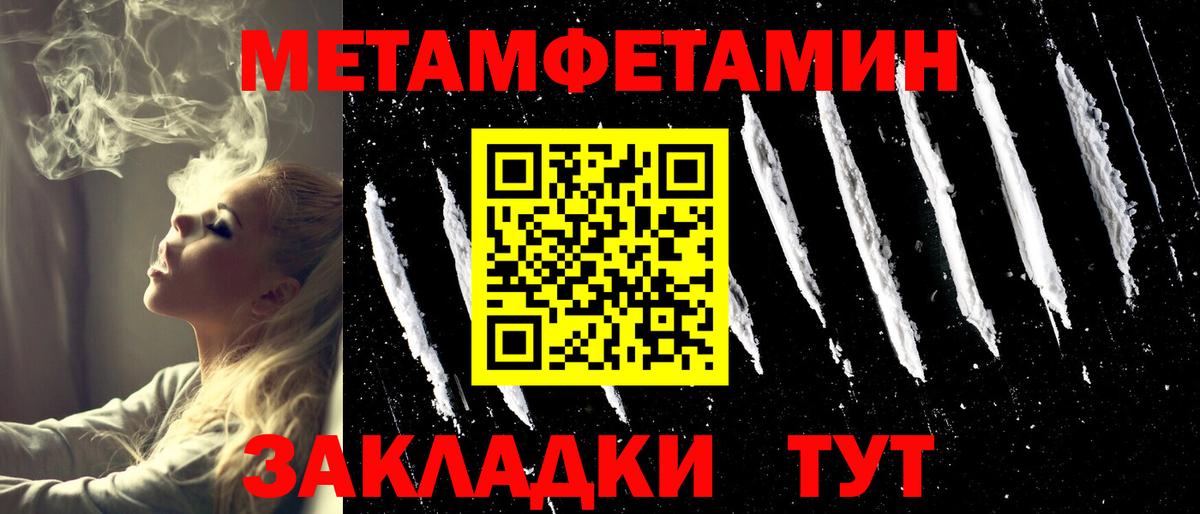 Первитин пудра  Вход с VPN  Юрга 