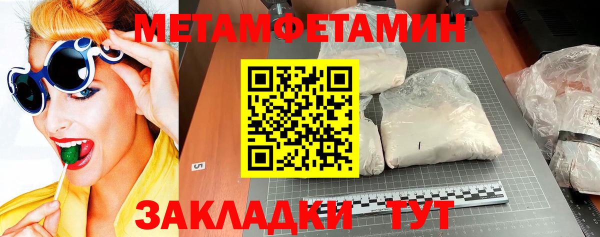 МЕТАМФЕТАМИН витя Юрга