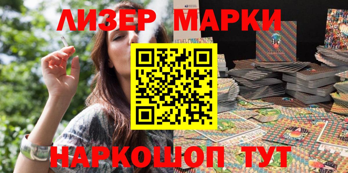 Юрга  Наркотические марки  Вход с VPN  магазин продажи   Марки 25I-NBOMe 1,8мг 