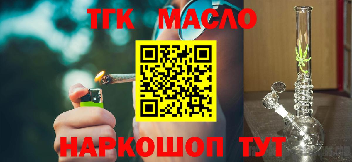 ТГК вейп  Вход с VPN  ТГК Wax  Юрга 
