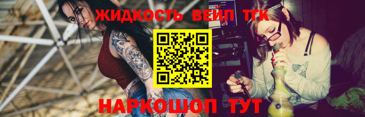Дистиллят ТГК жижа Юрга